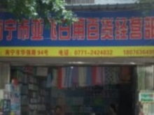 生活服务黄页 城市联盟引领服装服饰新风尚